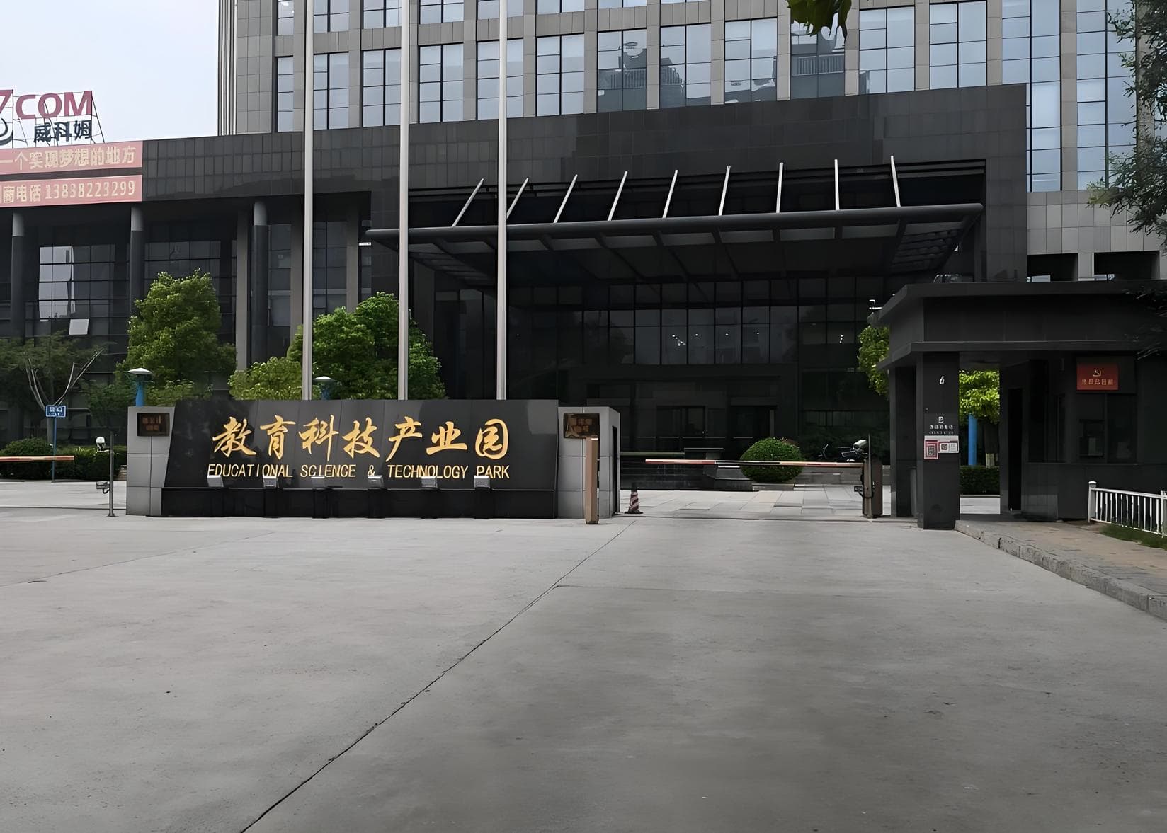 公共区域